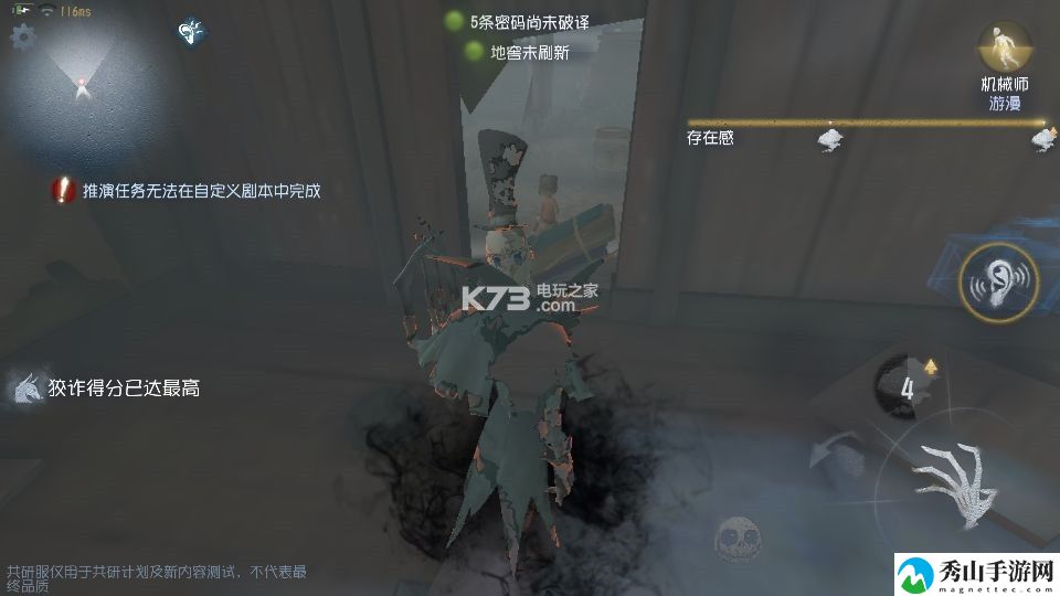 第五人格雾区机制介绍：请务必注意每一个细节