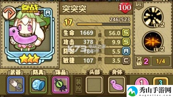 牧羊人之心新手魔物娘选择推荐：选择合适的角色组合应对不同挑战