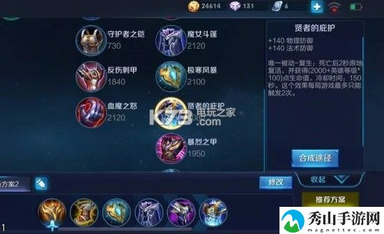王者荣耀鬼谷子铭文出装推荐：成长路径与技能规划