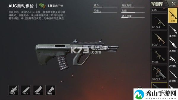 绝地求生刺激战场全556枪械解析：高效刷金币全方案