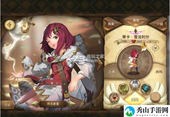 万象物语蒂卡升金攻略：角色进阶与技能提升详解