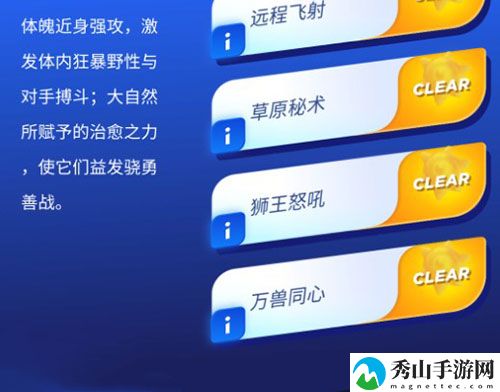 伊甸之战万兽同心过关攻略一览