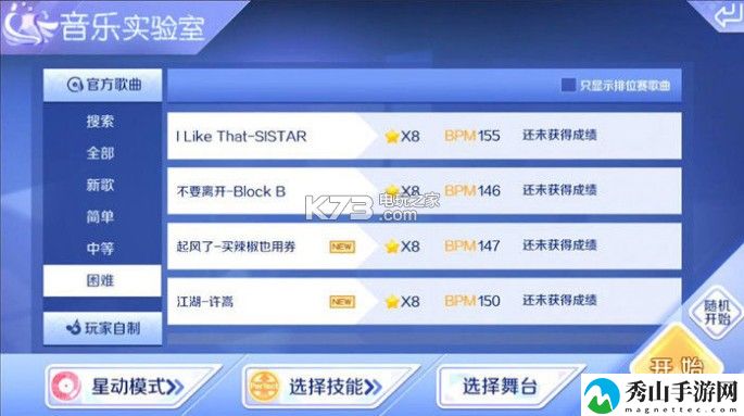 QQ炫舞手游星动模式起风了音符分析：游戏难度挑战与攻略分享