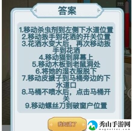 文字找茬大师破旧浴室如何通关