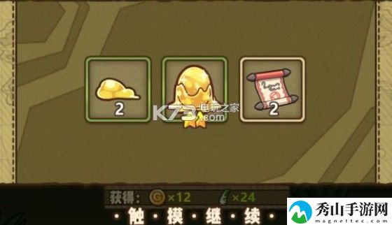 牧羊人之心黄金史莱姆怎么获得：打造个性化的装备