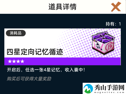 飞跃虹镜定向记忆循迹最新获取方式
