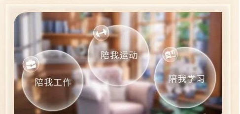 恋与深空陪伴系统开启教程