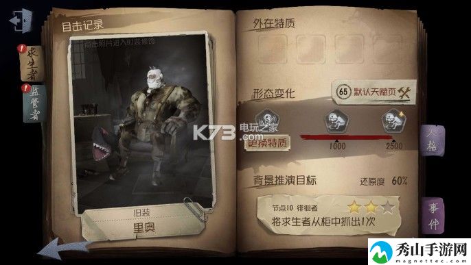 第五人格厂长玩法及天赋加点：高效刷怪技巧与资源积累