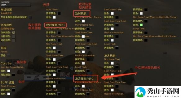 魔兽世界plater插件具体使用教程
