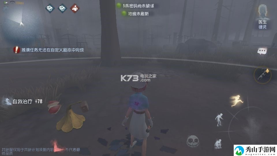 第五人格雾区机制介绍：请务必注意每一个细节