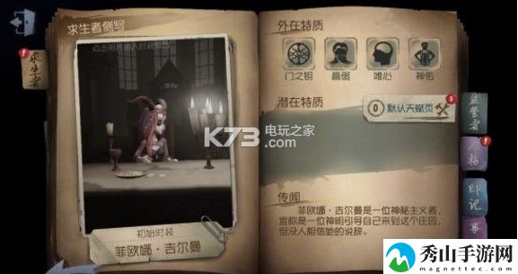 第五人格祭司玩法攻略：稀有宝藏位置分享
