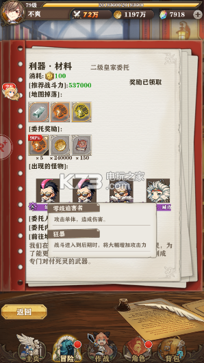 苍之纪元阵容选择搭配攻略：发掘更多游戏乐趣