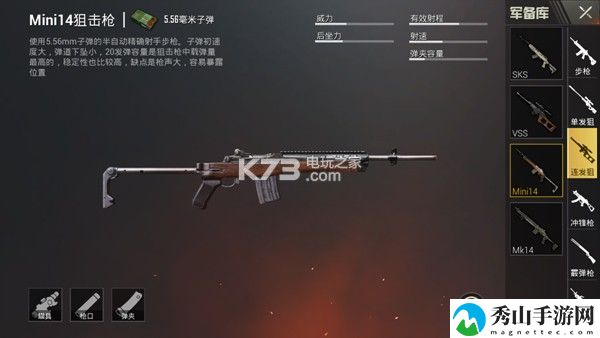 绝地求生刺激战场全556枪械解析：高效刷金币全方案