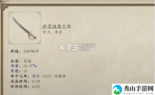 永恒之柱2雷科风暴剑圣玩法攻略：发现游戏世界的更多秘密和乐趣