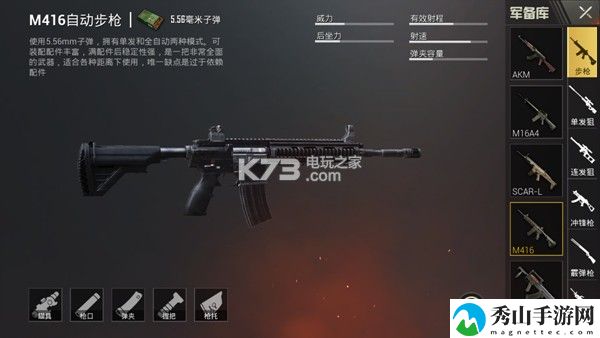 绝地求生刺激战场全556枪械解析：高效刷金币全方案