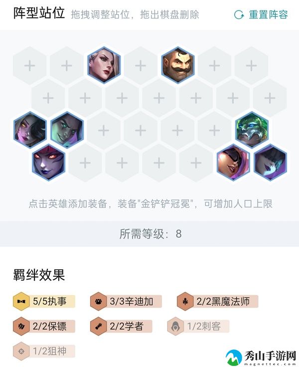金铲铲之战执事VIP火男怎么玩?