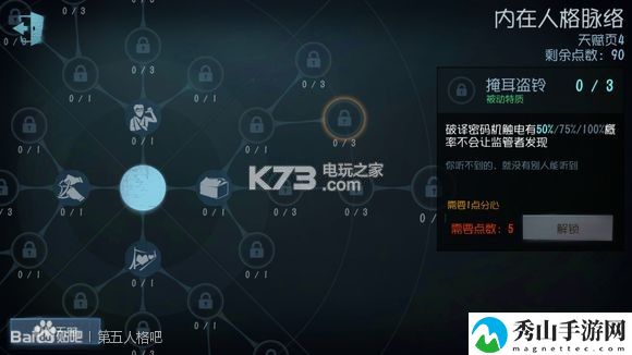 第五人格求生者天赋加点攻略：攻略教你拓宽视野