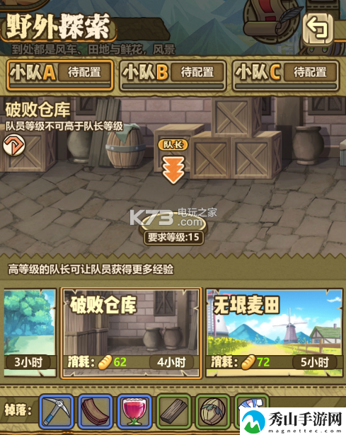 牧羊人之心新手攻略大全：通过组队任务提高副本通关率