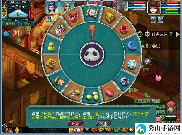 梦幻西游科举大赛奖励具体解析