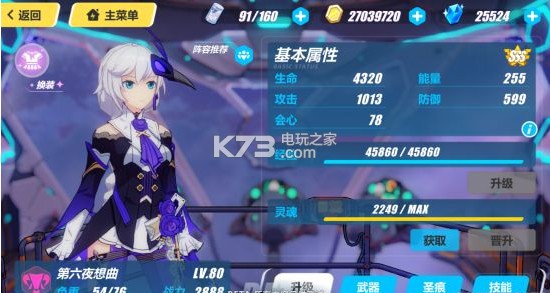 崩坏3第六夜想曲属性技能详解：完美副本通关方法