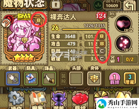 牧羊人之心新手攻略大全：通过组队任务提高副本通关率