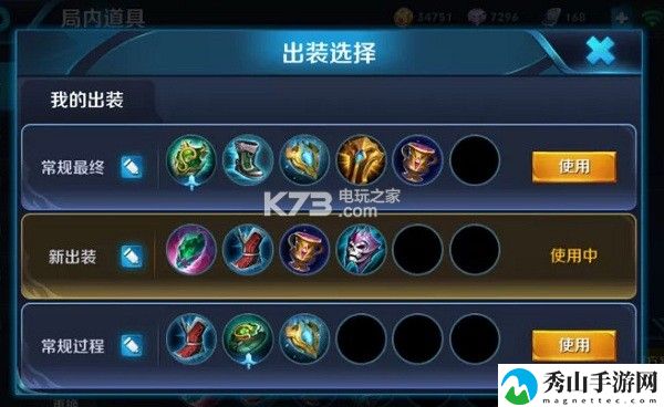 王者荣耀S11孙膑铭文出装攻略：任务系统珍贵道具获取方案分享