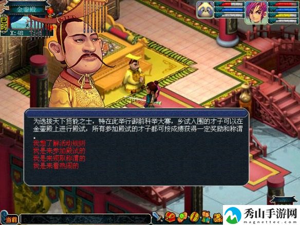 梦幻西游科举大赛活动时间具体一览
