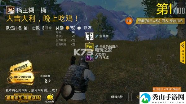 绝地求生刺激战场决赛圈吃鸡攻略：攻略教你巧妙应战