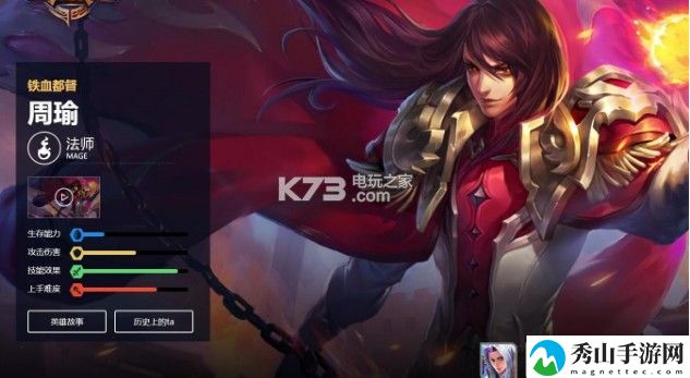 王者荣耀S11周瑜铭文出装攻略：游戏表现更出色