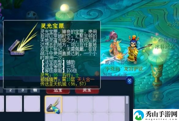 梦幻西游门派闯关灵光宝盒定位具体解析