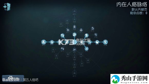 第五人格求生者天赋加点攻略：攻略教你拓宽视野