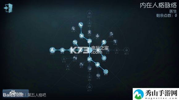 第五人格求生者天赋加点攻略：攻略教你拓宽视野