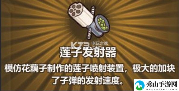 牧羊人之心攻速机制详解：隐藏任务解析指南