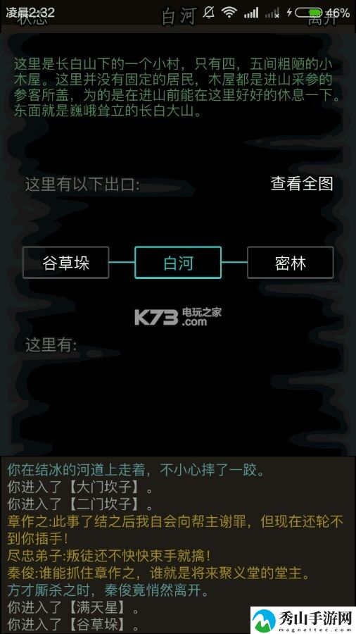 放置江湖第40章通关攻略：神秘宝藏地图的隐藏位置