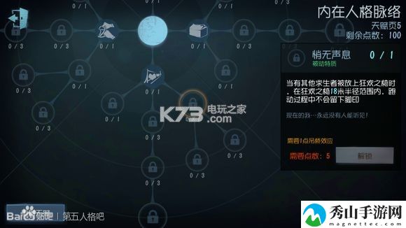 第五人格求生者天赋加点攻略：攻略教你拓宽视野