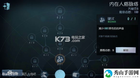 第五人格求生者天赋加点攻略：攻略教你拓宽视野