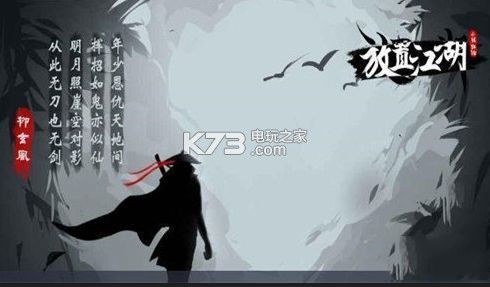 放置江湖重剑打造攻略：胜利攻略详细解析