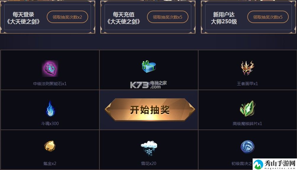 大天使之剑四周年庆典活动介绍：地图探险路线规划与未知探索