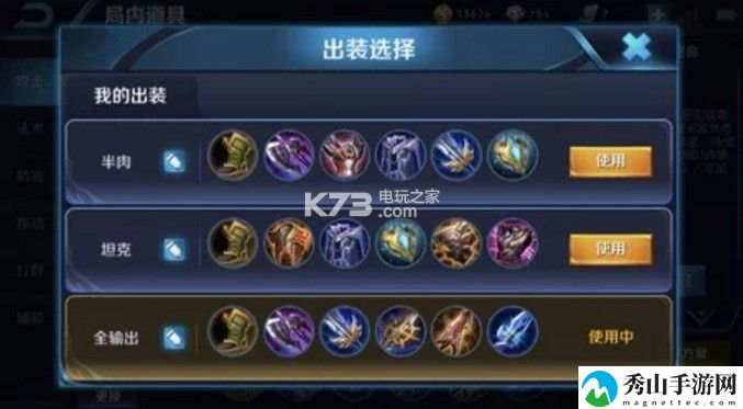 王者荣耀哪吒铭文出装攻略：攻略教你灵活应战