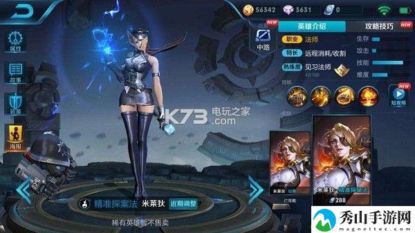 王者荣耀米莱狄铭文出装推荐：社交互动与好友助力