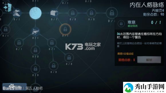 第五人格求生者天赋加点攻略：攻略教你拓宽视野