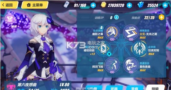 崩坏3第六夜想曲属性技能详解：完美副本通关方法