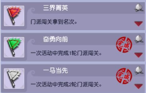 梦幻西游门派闯关奖励具体解析