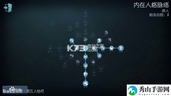 第五人格求生者天赋加点攻略：攻略教你拓宽视野