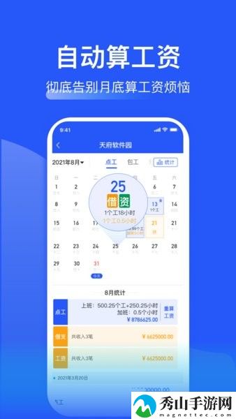鱼泡记工记账手机版(工地记工)