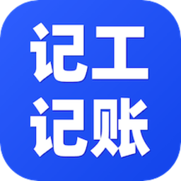 鱼泡记工记账手机版(工地记工)