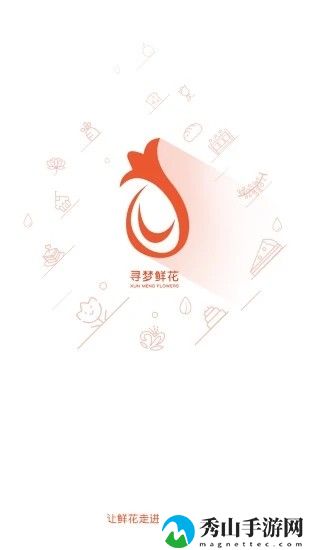 寻梦鲜花平台
