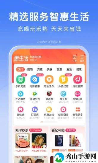 百度一下你就知道手机版