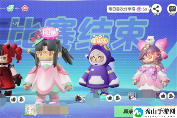 《元梦之星》查看队友战绩方法介绍