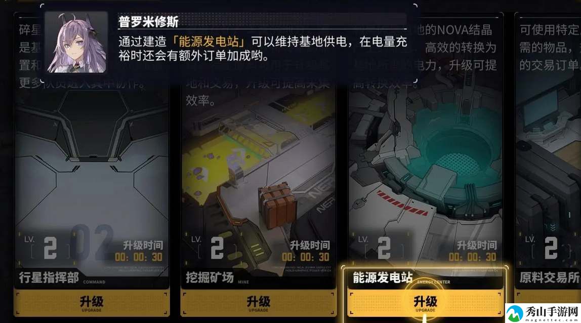《交错战线》基地优先升级建议